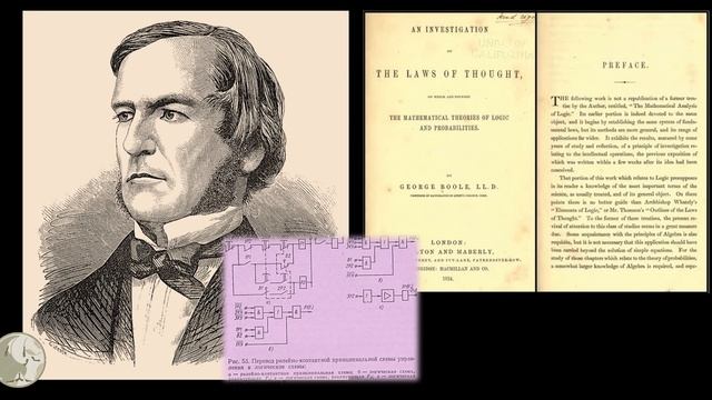 Я. И. Перельман "Булева алгебра", ("Занимательная арифметика", № 20) смотреть онлайн