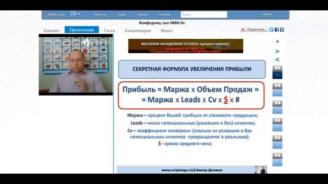 2-й день бизнес марафона от SBNLife - "Создание успешного Инфобизнеса". Спикер: Виктор Денисов смотреть онлайн
