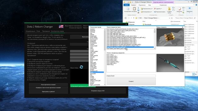 Гайд по использованию конструктора моделей | Dota 2 Changer смотреть онлайн