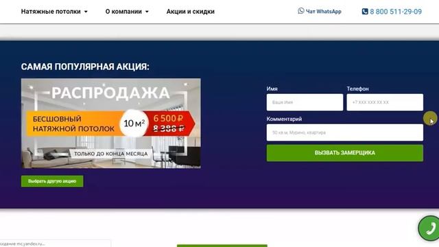 Натяжные потолки в Екатеринбурге смотреть онлайн