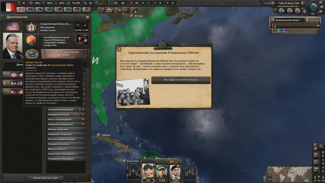 [Hearts of Iron IV] ИТАЛЬЯНСКАЯ СОЦРЕСПУБЛИКА - Избрание Муссолини (Мод Kaiserreich) №1 смотреть онлайн
