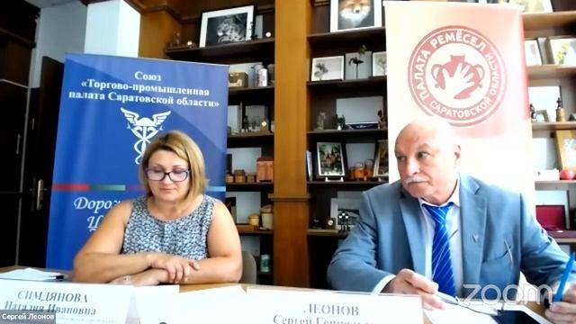 Онлайн-конференция 