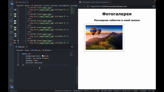 тема 1.10 Позиционирование и интересные CSS эффекты смотреть онлайн