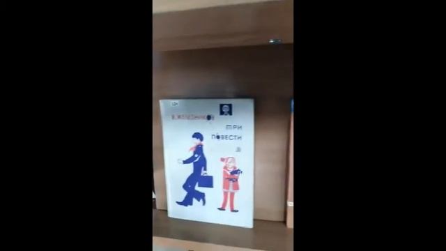 Беседа у выставки «Герои книг Железникова» (95 лет со дня рождения В.К. Железникова)