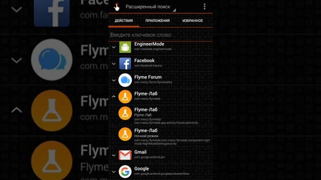 Как включить ночной режим на глобальной версии flyme 7. смотреть онлайн