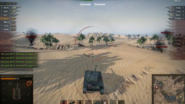 AMX 13 75, Песчаная река, Стандартный бо смотреть онлайн