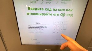 Как получить посылку в постамате