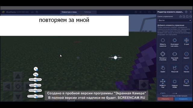 как настроить BlueStacks для minecraft pe?!? смотреть онлайн