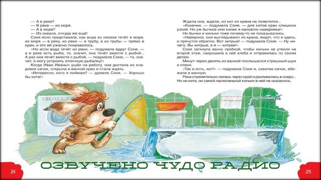 Как собачка Соня чего-то там делает в ванной смотреть онлайн