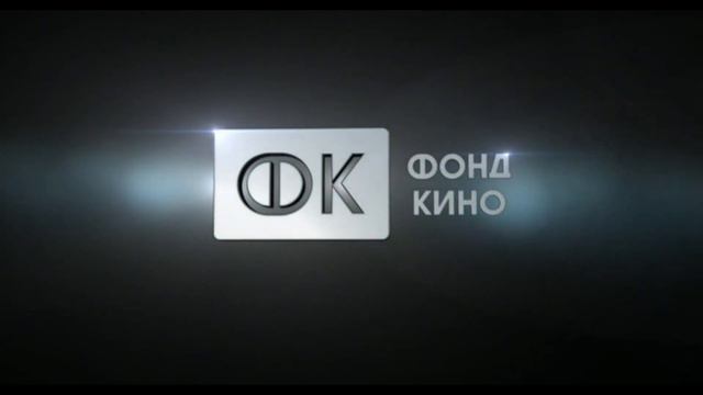 Altair-TS Producer Centre/Ministry Of Culture/The Russian Cinema Fund/VEB Bank/Ottobock/BCF