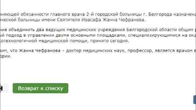 Новое назначение в горбольнице № 2 смотреть онлайн