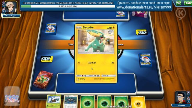 Карточные Покемоны 2019 (Pokemon TCG Online) ► запись стрима #5 (15.12.2019) смотреть онлайн