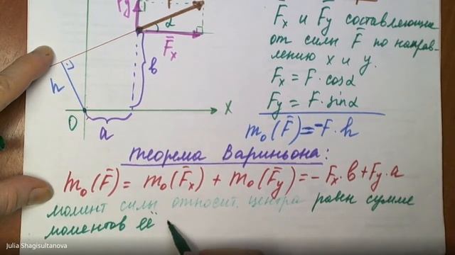 Теормех Минимальные сведения для решения задач на определение опорных реакций (лекция) смотреть онлайн