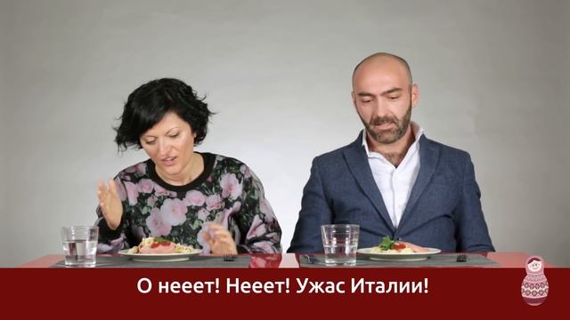 Итальянцы пробуют макароны по-русски смотреть онлайн