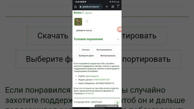 свой уровень PVZ2 смотреть онлайн