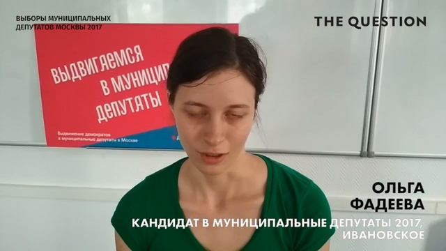 Ольга Фадеева - жителям Ивановского смотреть онлайн