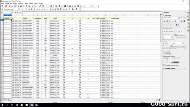 Быстрая нумерация строк и столбцов в OpenOffice Calc смотреть онлайн