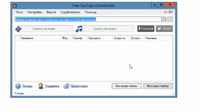 Как пользоваться YouTube Downloader смотреть онлайн