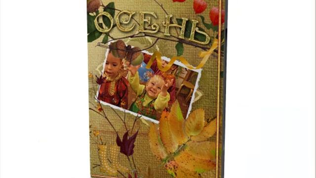 Dvd Box осень пример