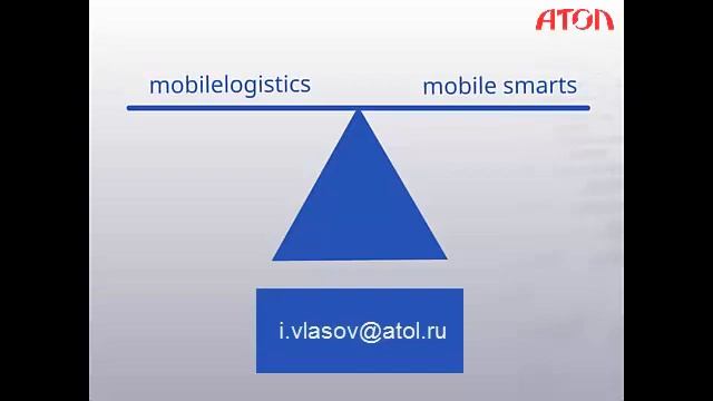 Вебинар: Мобильное ПО для ТСД и Android устройств! Часть 18 из 18 смотреть онлайн