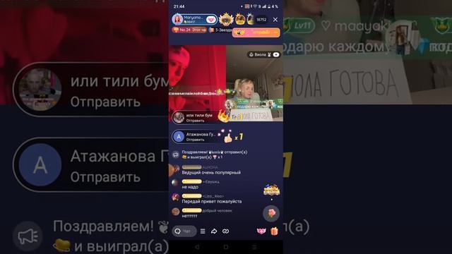 НОВЕРНОЕ ПОСЛЕДНИЙ СТРИМ МАРЬЯНЫ ПРОДА В ПРОФИЛЕ