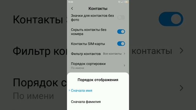 Настройка контактов в Вашем телефоне смотреть онлайн