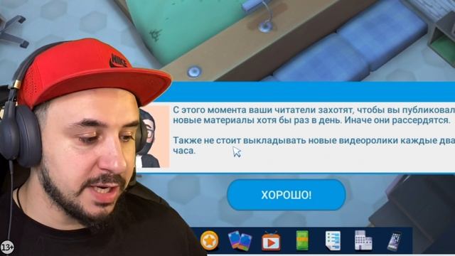 ПРИШЕЛ В ТРУСАХ НА ВЕЧЕРИНКУ! TOP ROB: ОБЗОР ИГРЫ YOUTUBER'S LIFE! ХАЙП ИЛИ НИЧЕГО! смотреть онлайн