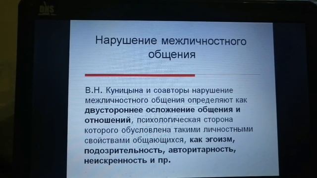 Психология затрудненного общения, секреты общения с "трудными людьми" смотреть онлайн