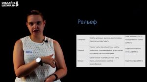 Урал: географическое положение и природа. Видеоурок 26. География 9 класс