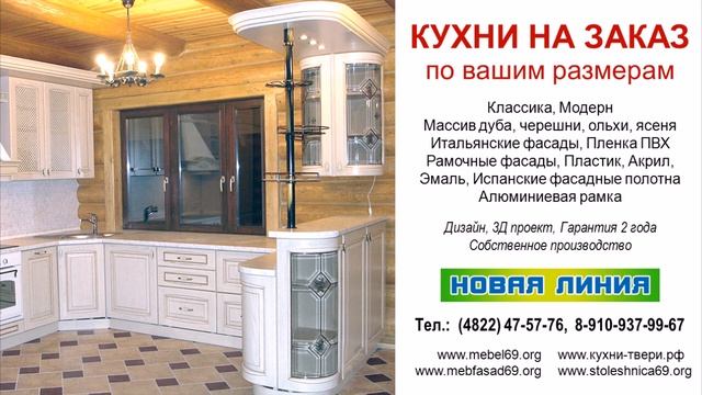 КУХНИ - Кухни на заказ в Твери, купить кухню смотреть онлайн