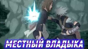 Наруто Стал Гениальным Отступником с Сильнейшим Сусано Когда Узнал Что Его Отец Шисуи. Сюжет Наруто