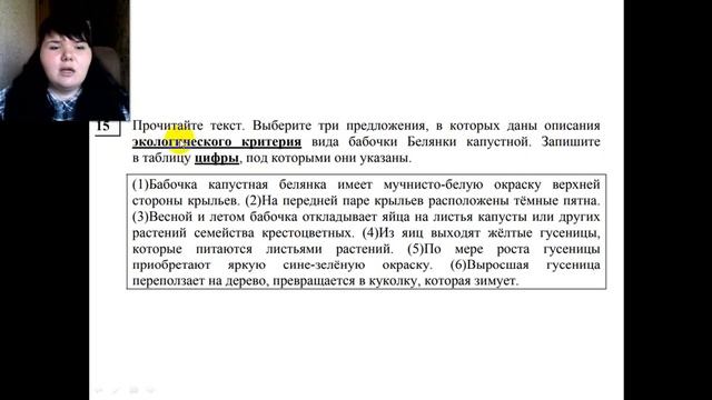 Разбор ДОСРОЧНОГО ЕГЭ по Биологии с сайта ФИПИ