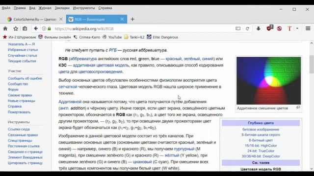 Elite Dangerous: Дополнительные заметки / Цвет Интерфейса (GUI) смотреть онлайн