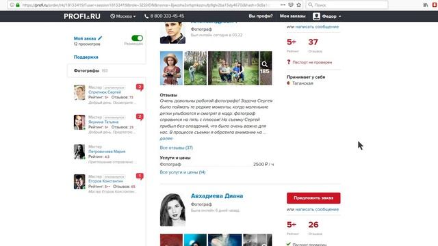 Отзыв о Profi.ru (Профи.Ру) Афёра века от Профи.ру Исполнителям полезно посмотреть смотреть онлайн