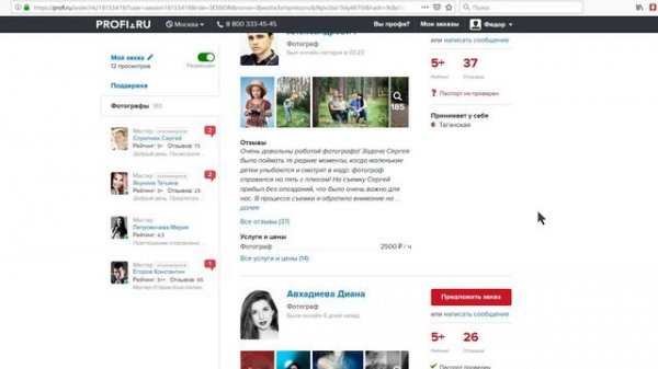 Отзыв о  Profi.ru (Профи.Ру) Афёра века от Профи.ру Исполнителям полезно посмотреть