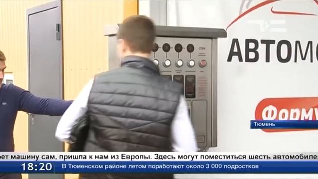 В Тюмени открылась автомойка самообслуживания смотреть онлайн