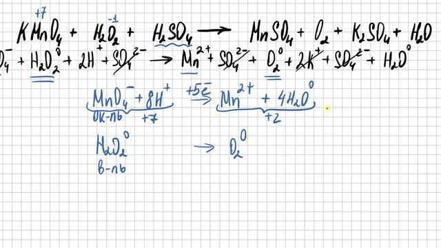 ОВР. KMnO4+H2O2+H2SO4 смотреть онлайн