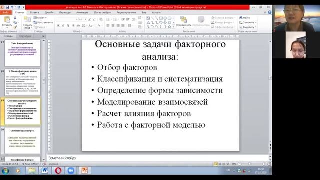 КазУТБ-ЭУиА-Финансовый анализ-лекция3-рус смотреть онлайн