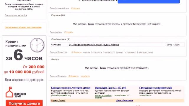 Как удалить одноклассники 2 смотреть онлайн