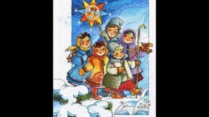Рождественские колядки. Детская песенка