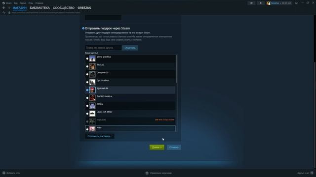 Как подарить другу игру в Стим если она уже куплена ( 2023 ) смотреть онлайн