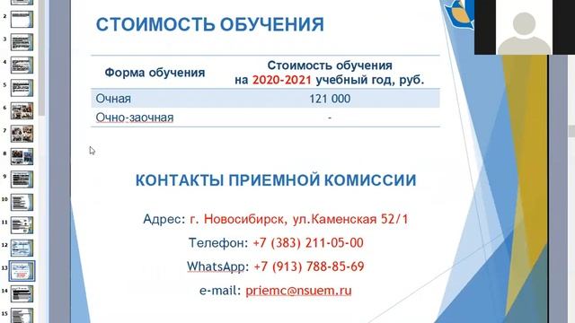 Презентация кафедры Региональной экономики и управления смотреть онлайн