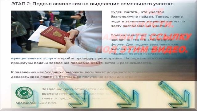 Как получить участок на строительство дома - бесплатная консультация юриста онлайн смотреть онлайн