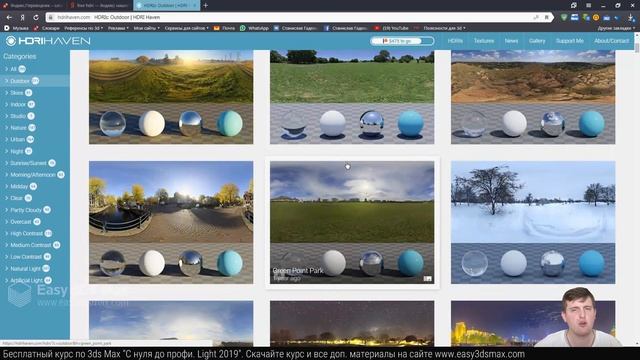 13. Настройка освещения в 3ds Max. Глобальное освещение смотреть онлайн