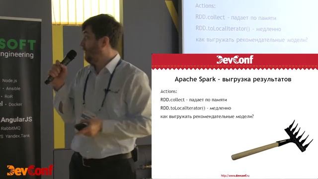 DC17 Александр Сербул Apache Spark Streaming потоковая обработка событий клиентов смотреть онлайн