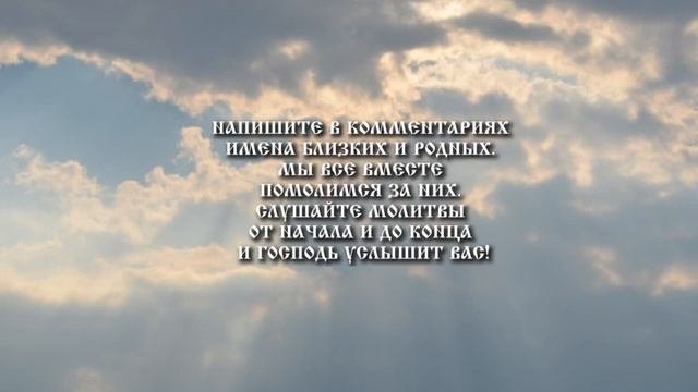 Окончание обид и наказание врагов Секрет сильнейшей молитвы! Освободитесь от зависти и темных сил смотреть онлайн