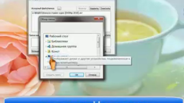 001_Копирование файлов с помощью программы ExtremeCopy)