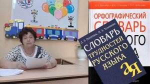 Говорим по-русски Выпуск 2