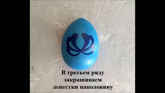 Пасхальное яйцо в технике Гжель. Роспись смотреть онлайн