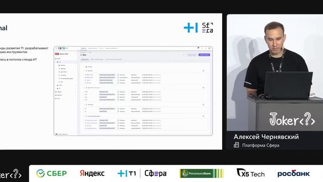 Алексей Чернявский, Руководитель команды, Платформа Сфера — Как выжать все соки из Jenkins смотреть онлайн